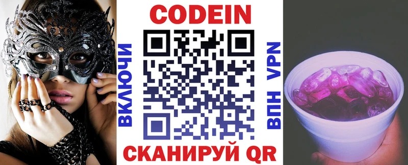 дарнет шоп  Сорск  Codein напиток Lean (лин) 