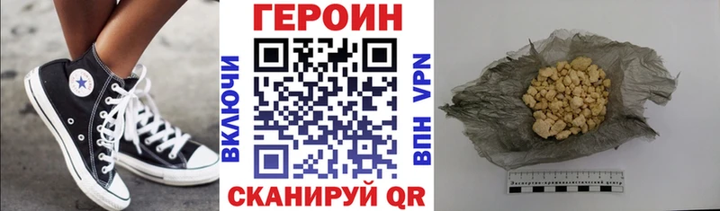 ГЕРОИН Афган  Сорск 