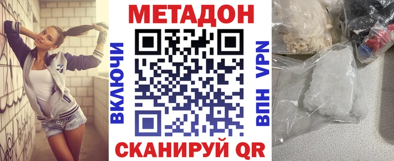 Метадон VHQ даркнет сайт Сорск